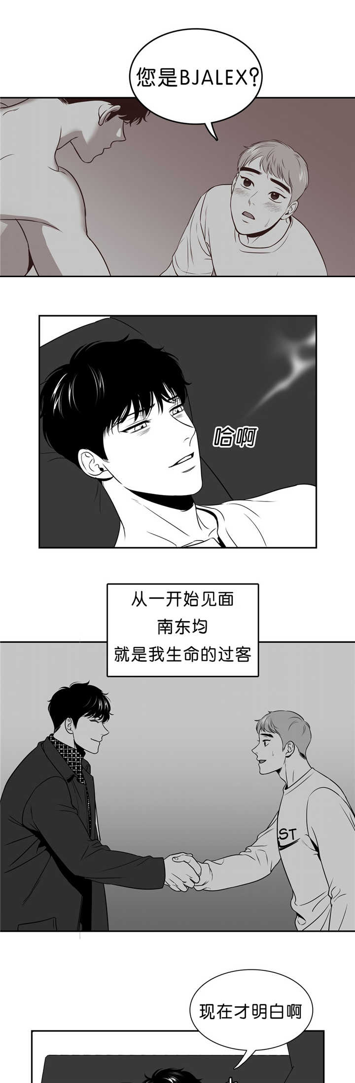 第97章：回到当初1