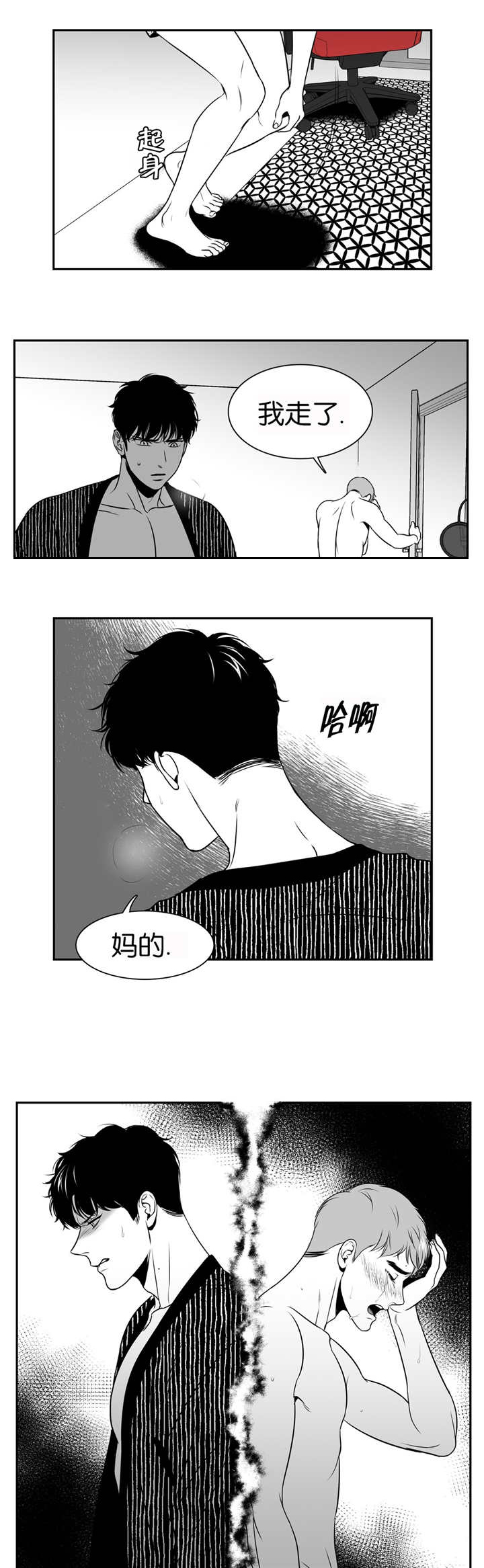第73章：都结束了5