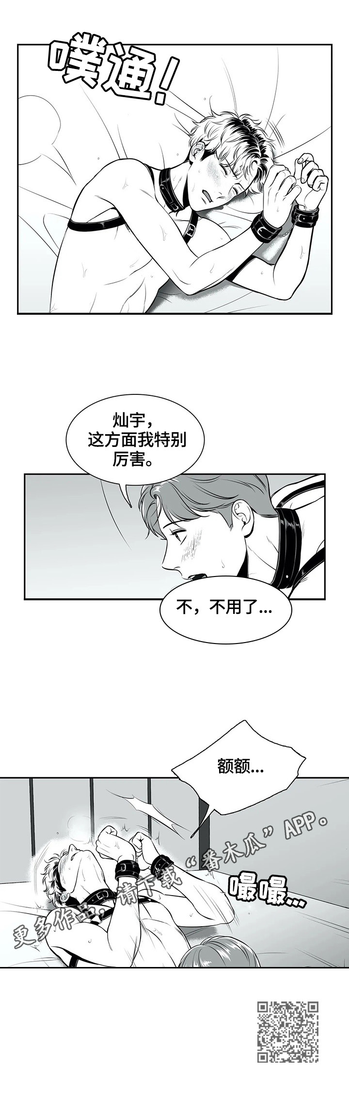 第172章：【番外一：】换人10