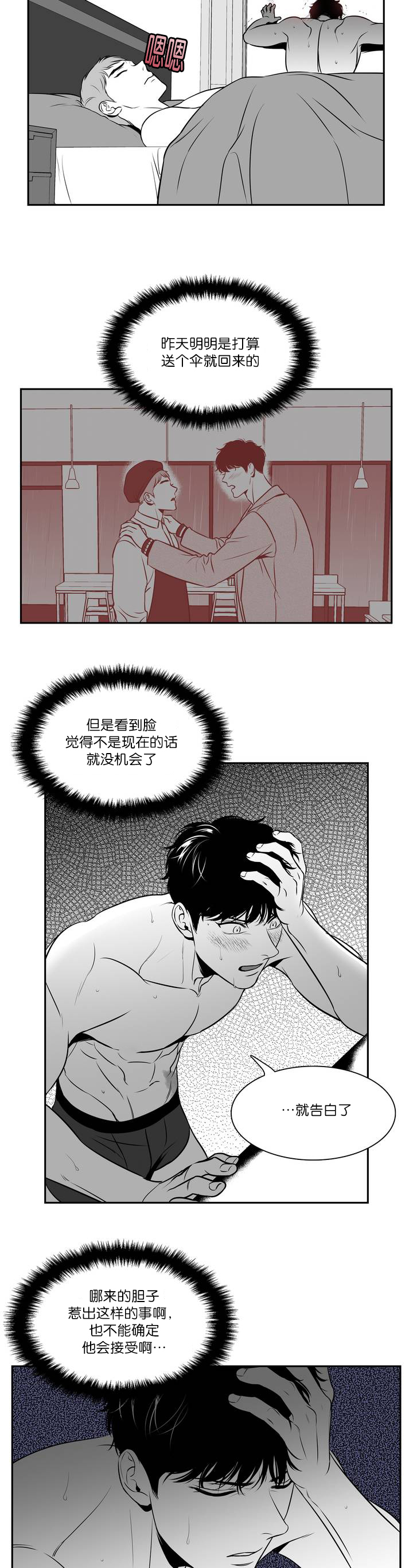 第119章：先别吵他1