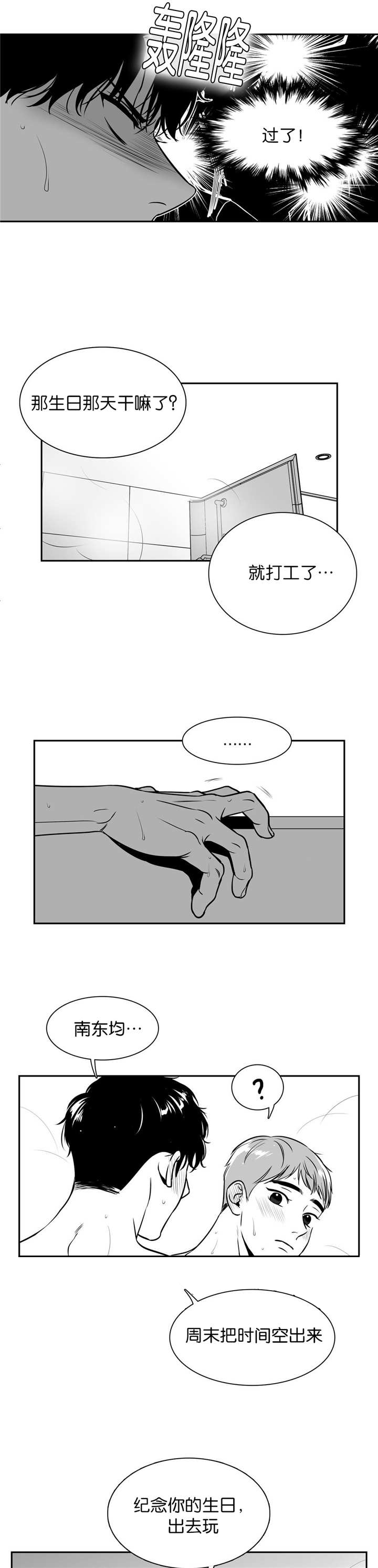 第122章：挺舒服的6