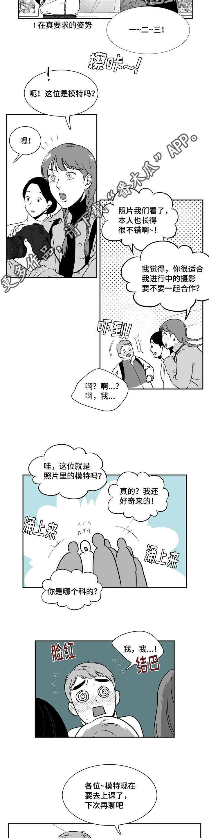 第148章：课题展览会8