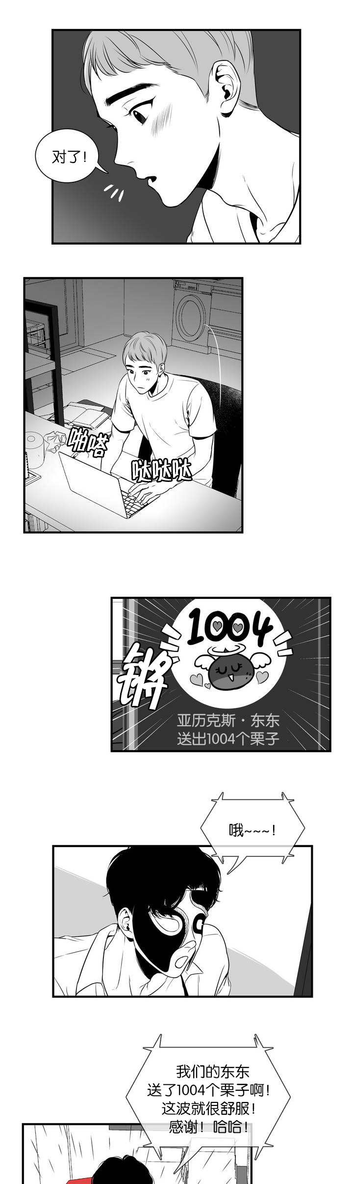 第1章：满足你哟6