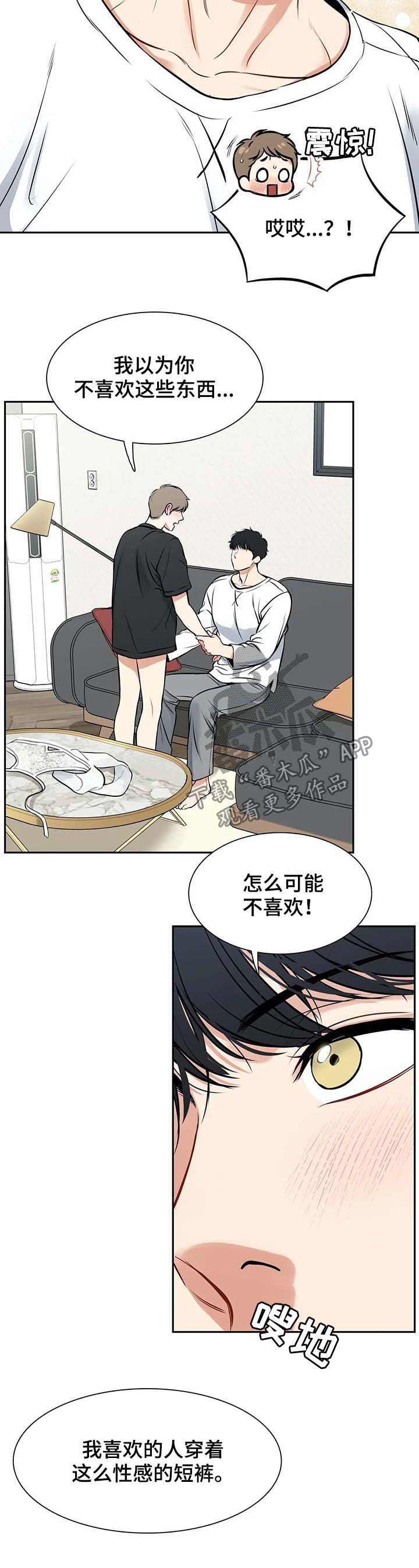 第184章：【番外二:】穿给我看6