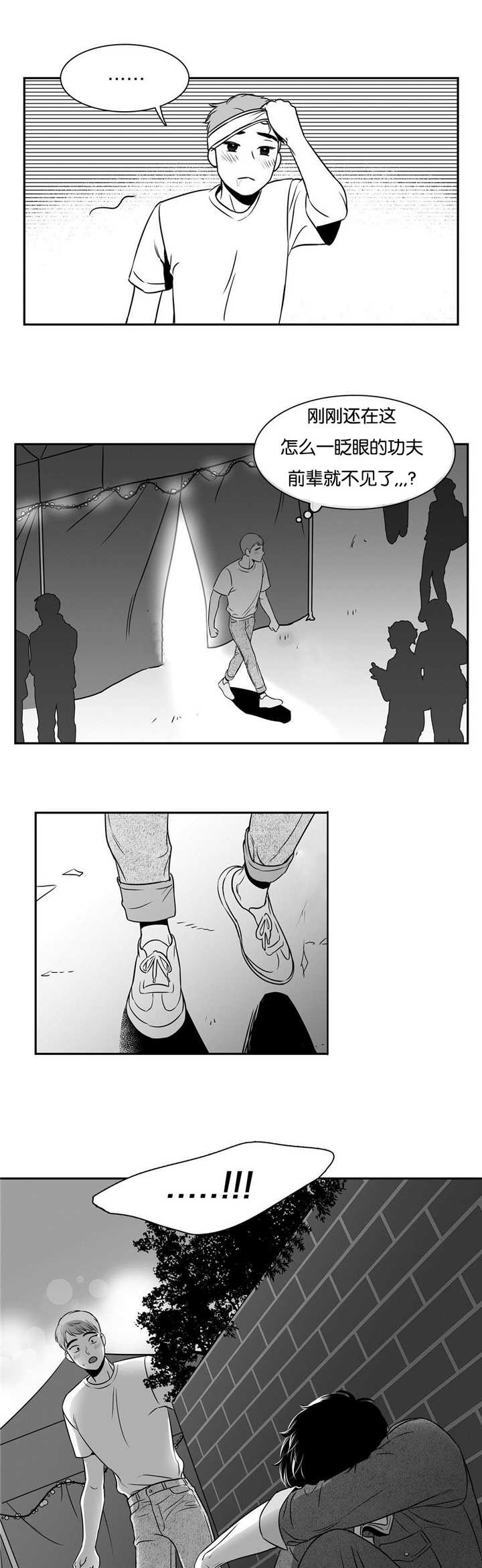 第58章：送他回家7