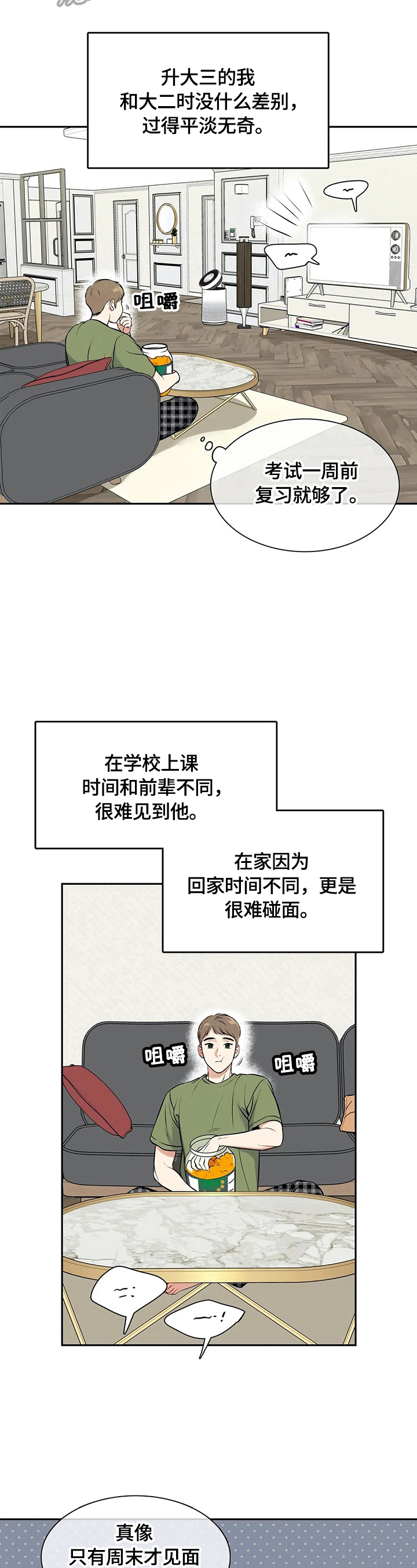 第182章：【番外二:】快递5