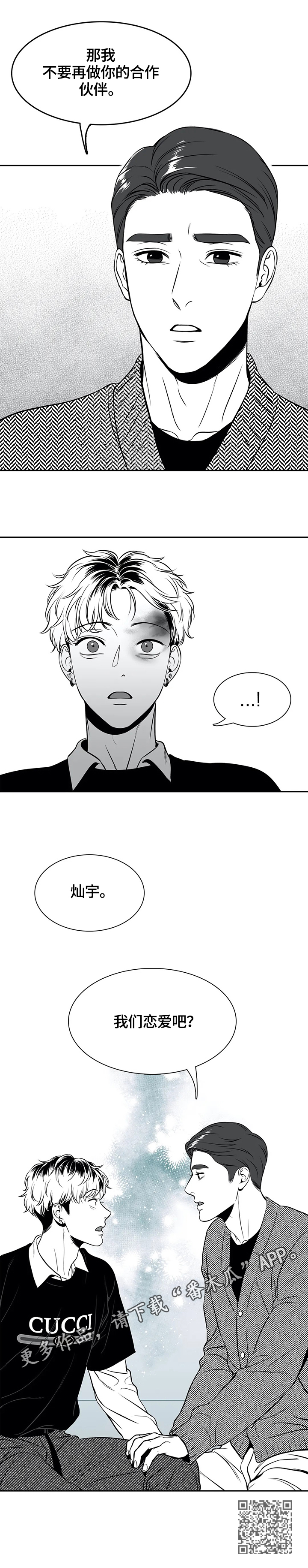 第163章：【番外一：】告白12