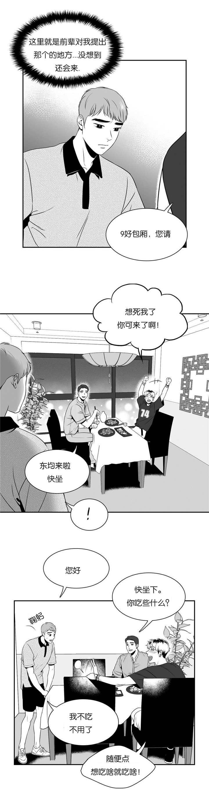 第80章：自作自受2