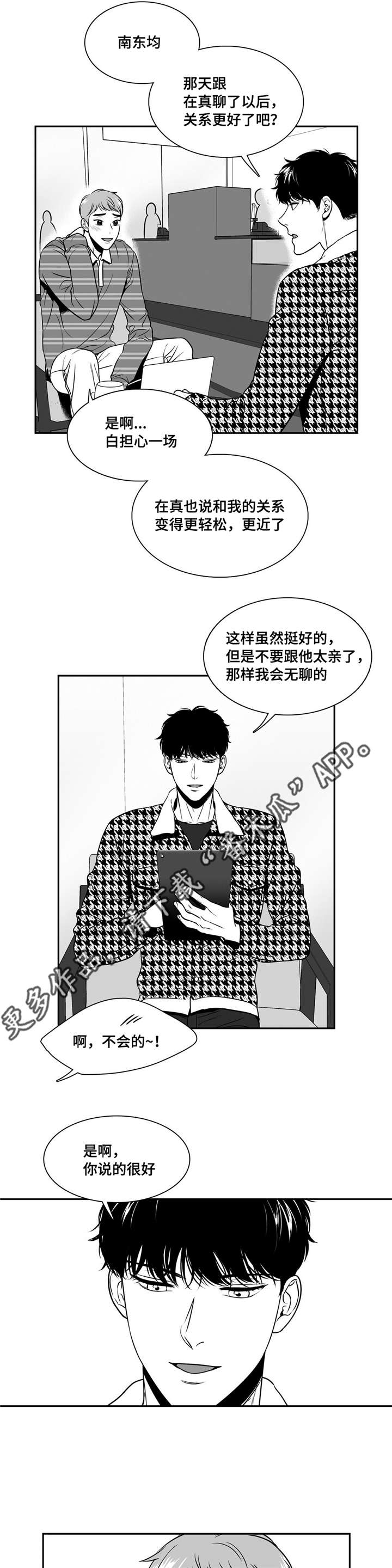 第146章：完美无缺8