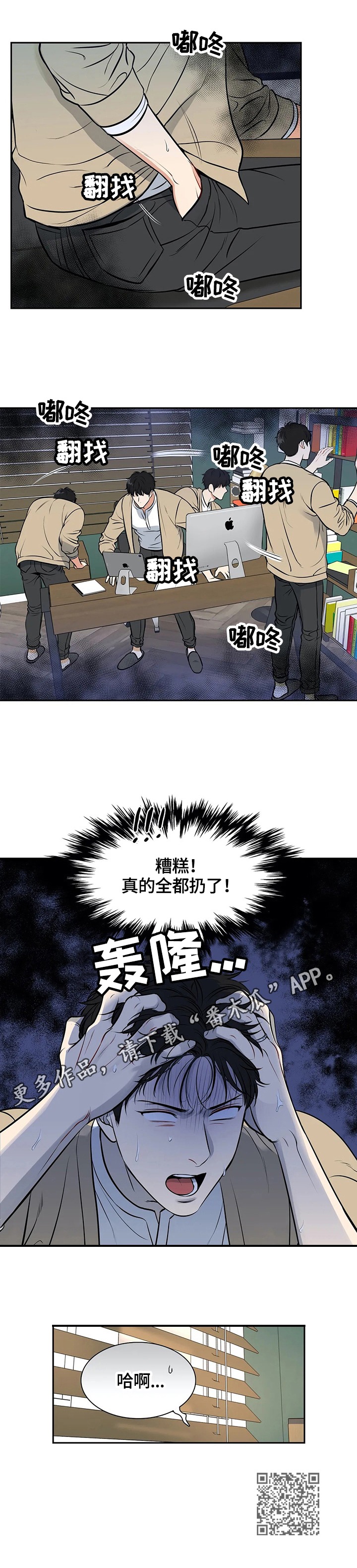 第178章：【番外二:】戒烟12