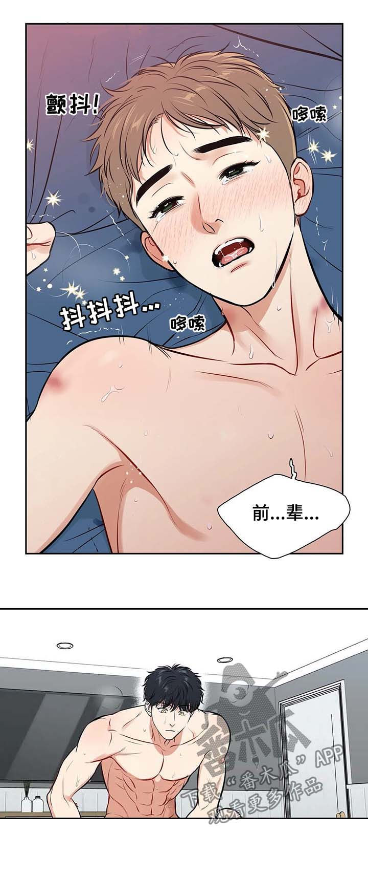 第186章：【番外二:】说定了（完结）6