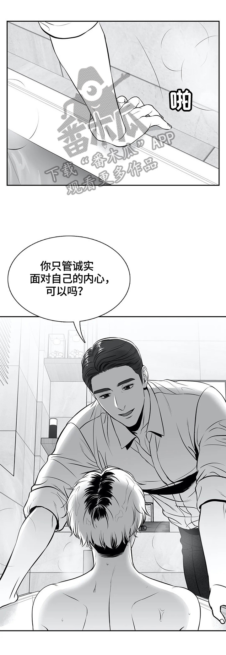 第174章：【番外一：】原因12