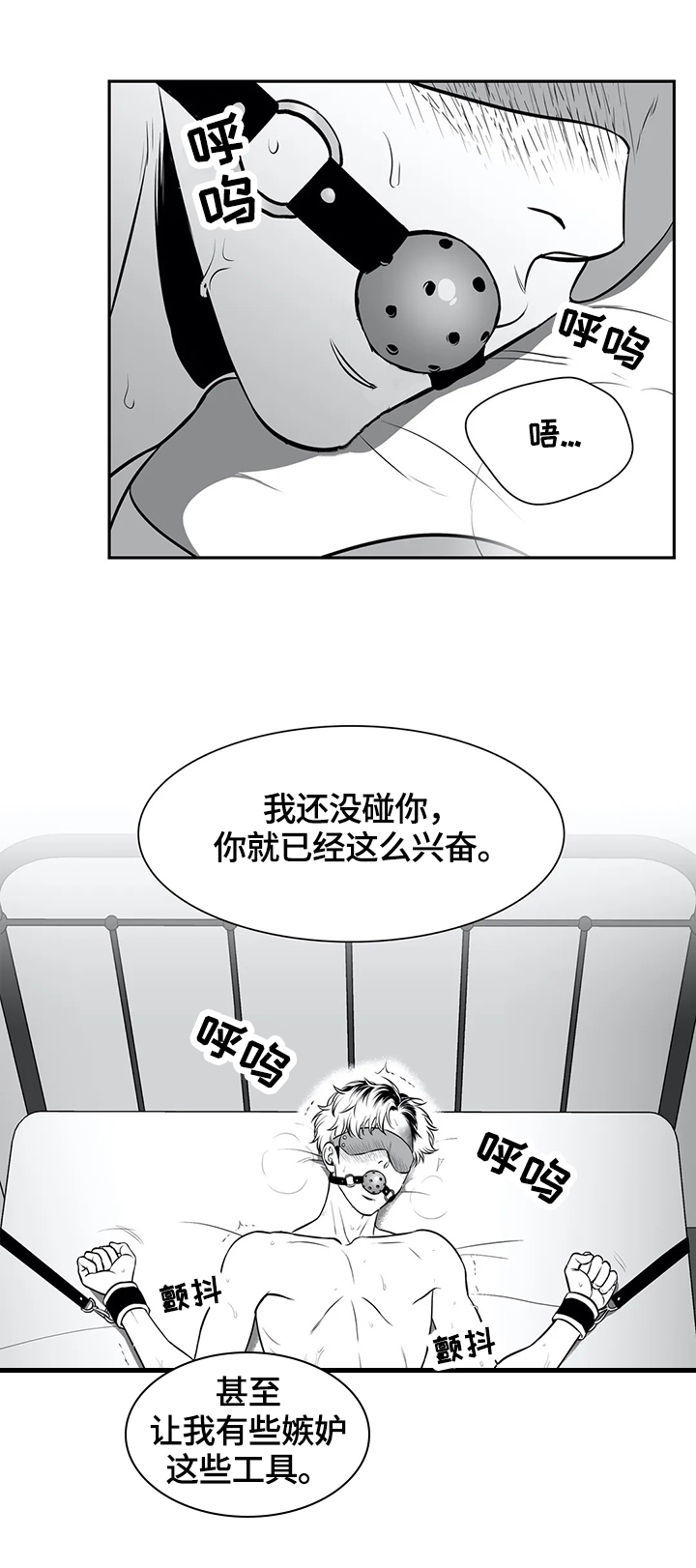 第165章：【番外一：】心情不好1