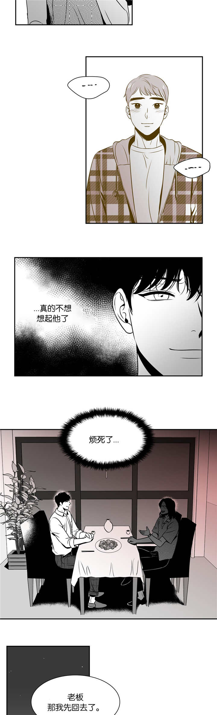 第82章：再次相遇3