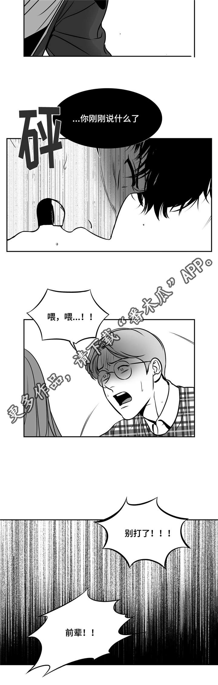 第152章：进警局1
