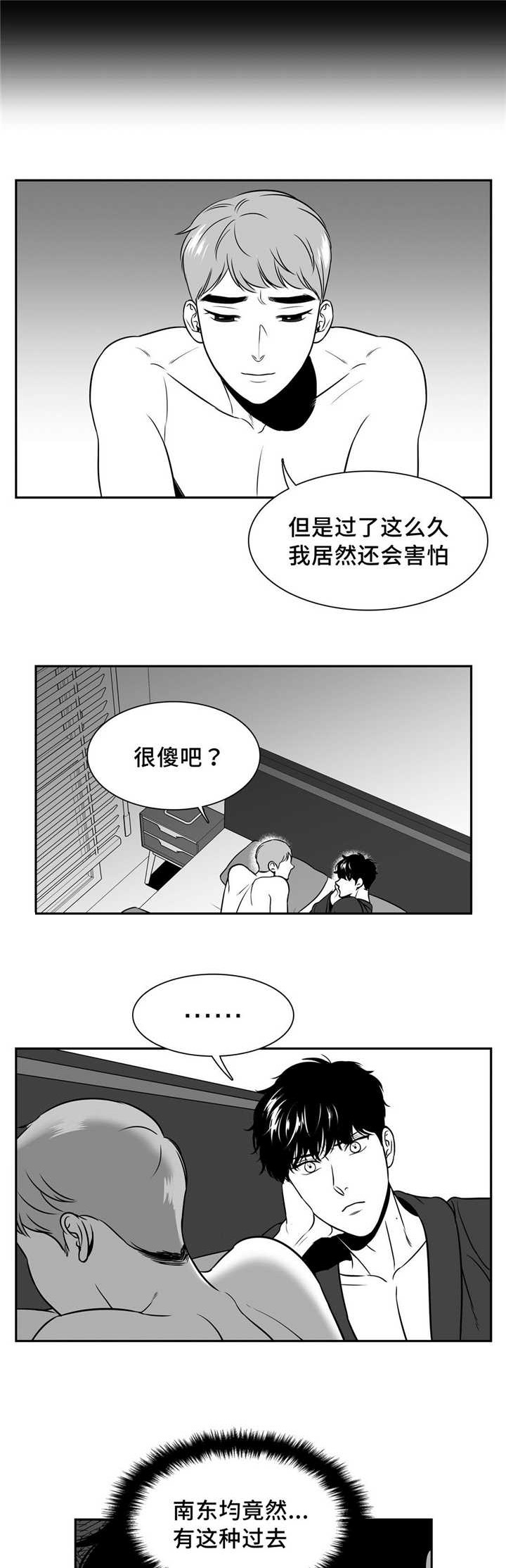 第135章：如果相遇3