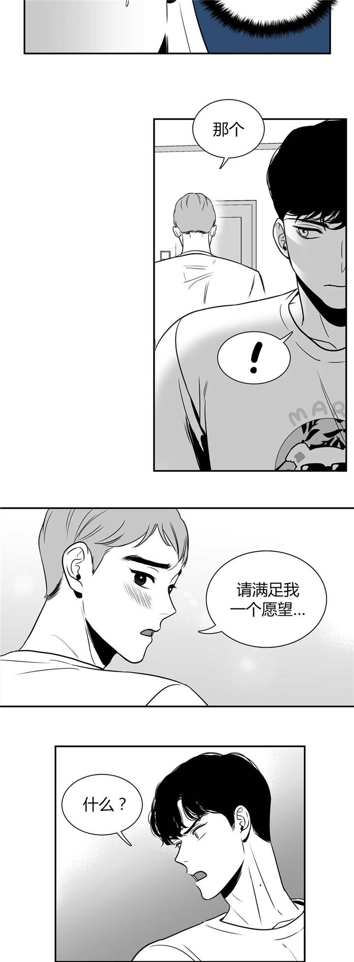 第5章：请抱抱我4