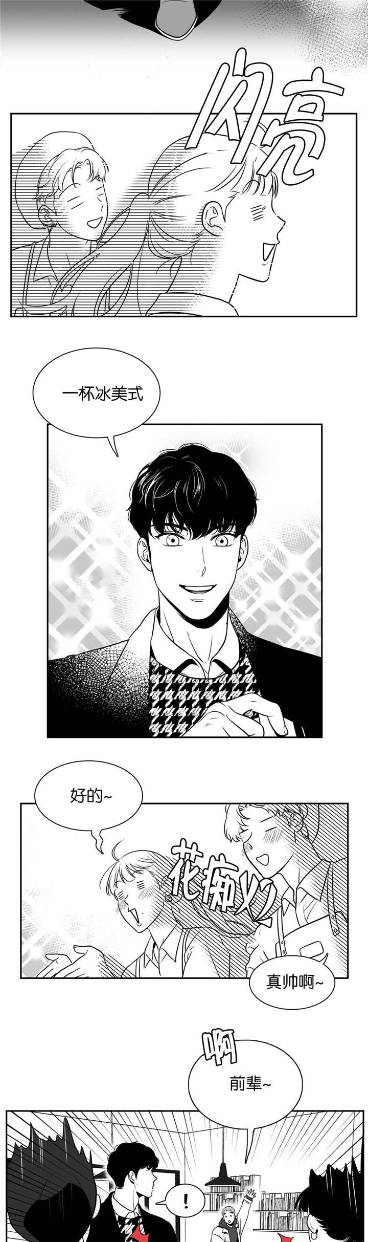 第15章：我先走了7