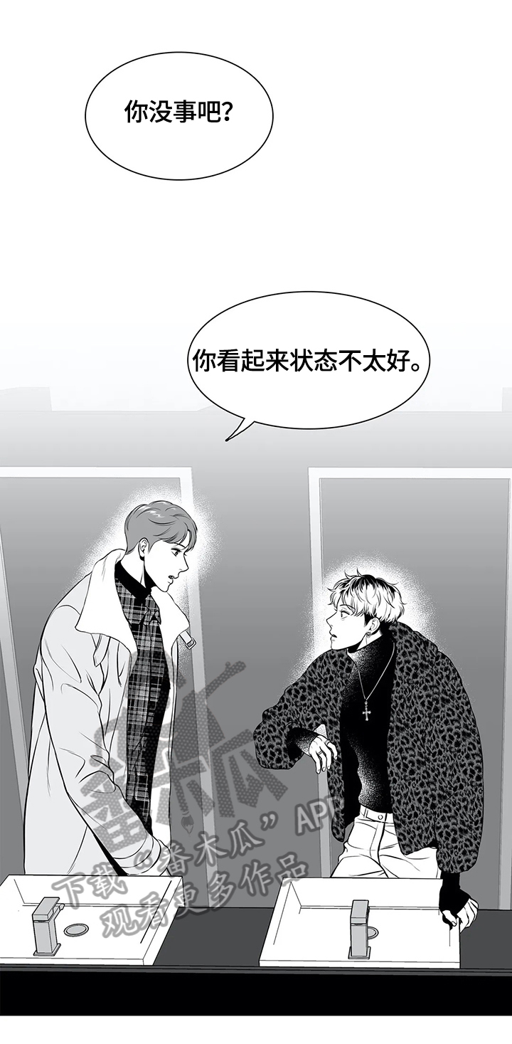 第168章：【番外一：】撞大运了0