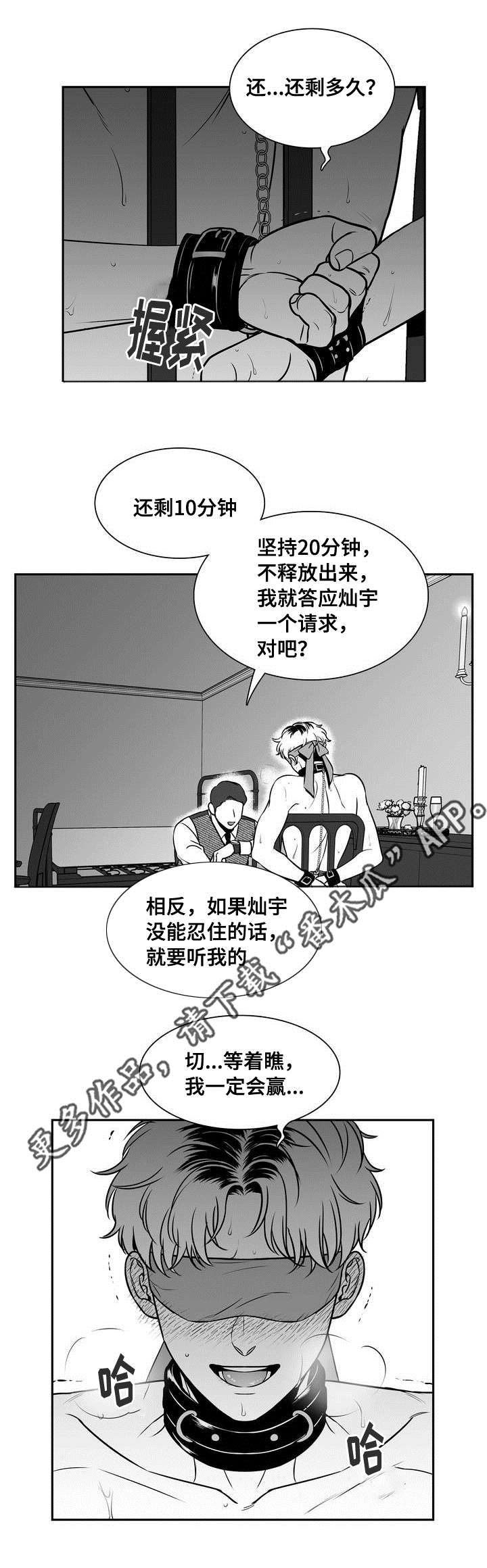 第138章：没必要照顾你3
