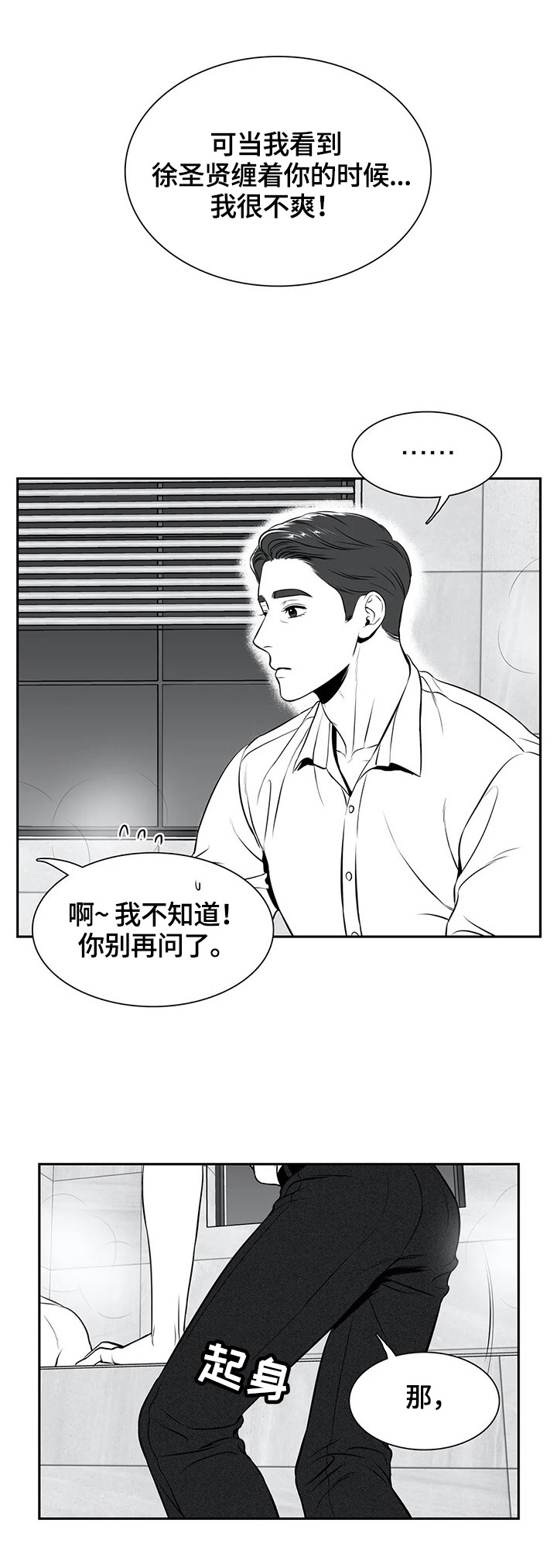 第174章：【番外一：】原因11