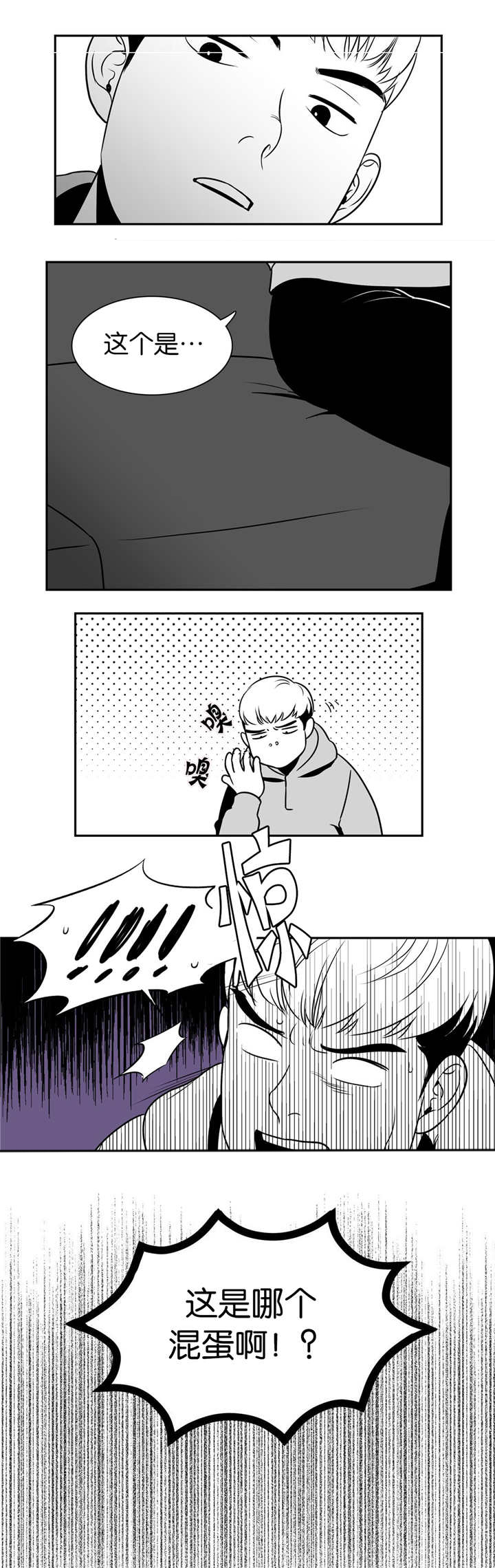 第23章：哪个混蛋11