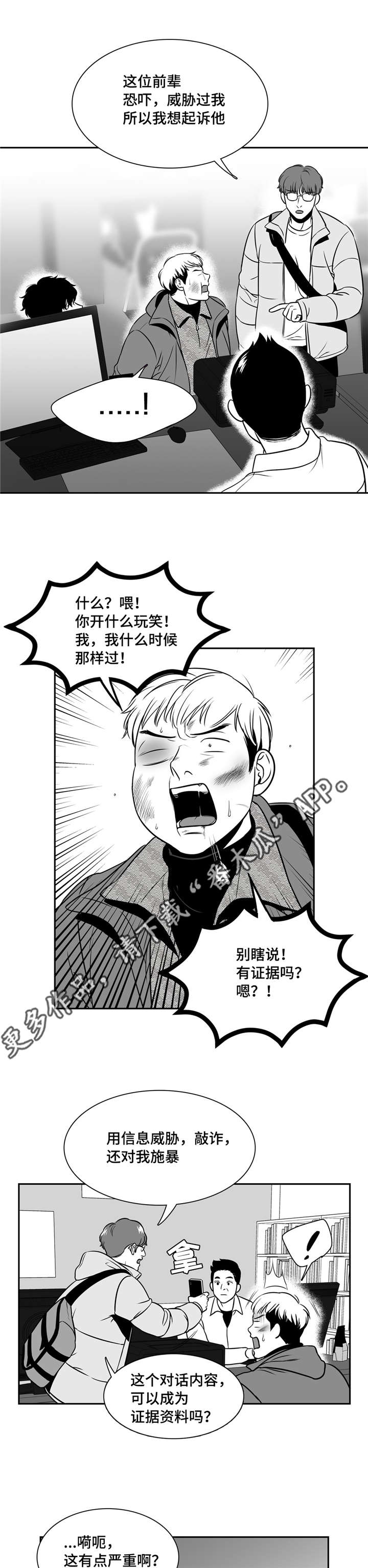第153章：发生什么事了？1