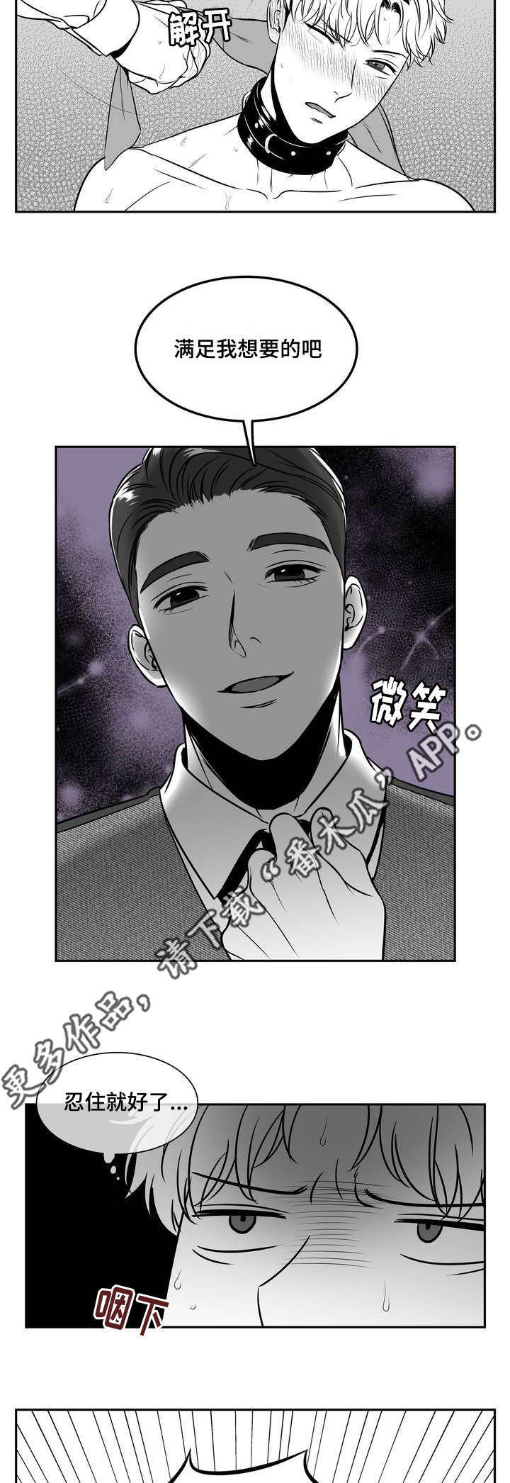 第138章：没必要照顾你9