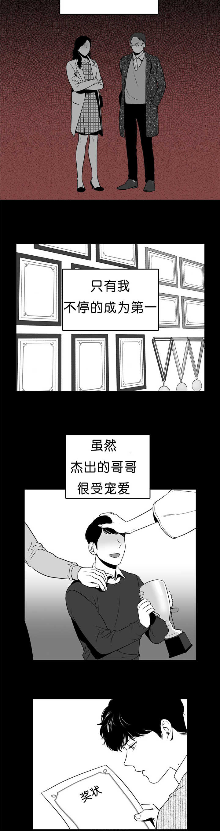 第91章：差太远了1