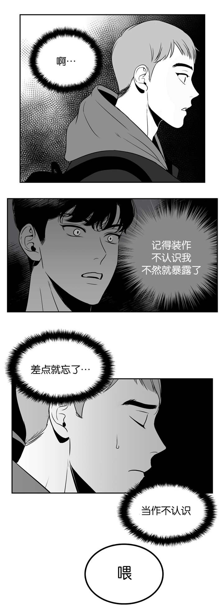 第9章：一次意外2