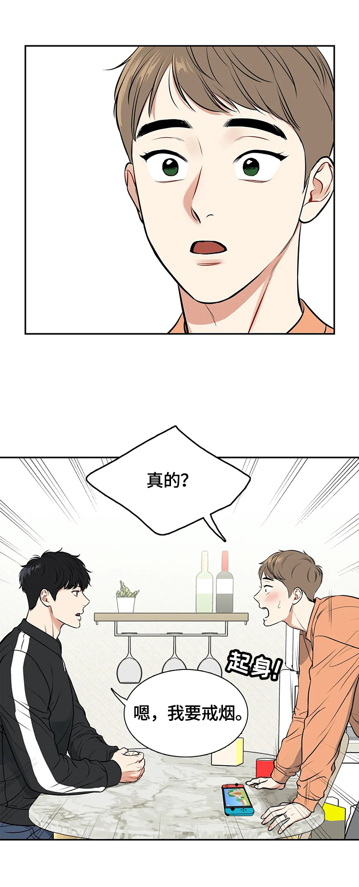 第178章：【番外二:】戒烟5