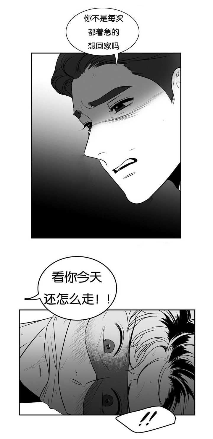 第66章：知道了吗8