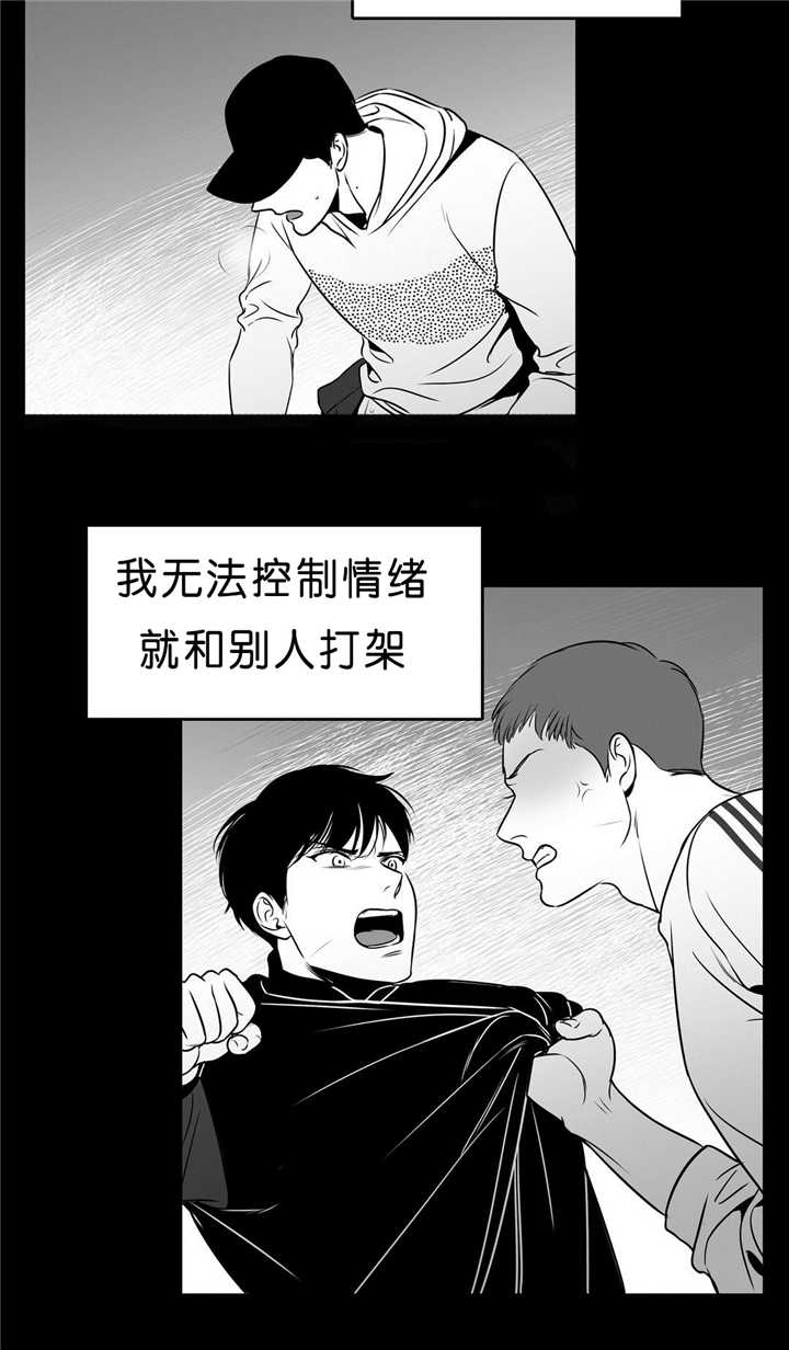 第95章：无法控制9
