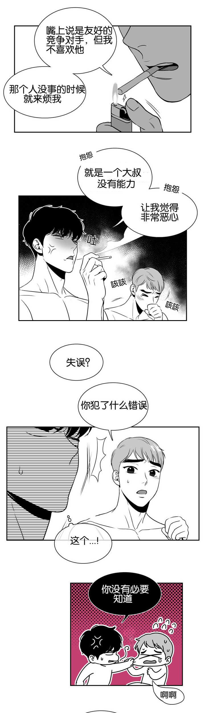 第38章：一个人洗0