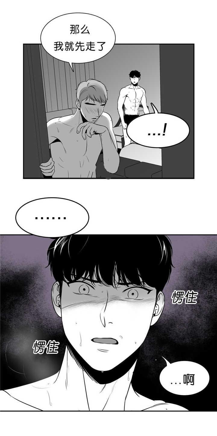 第85章：抱紧我12