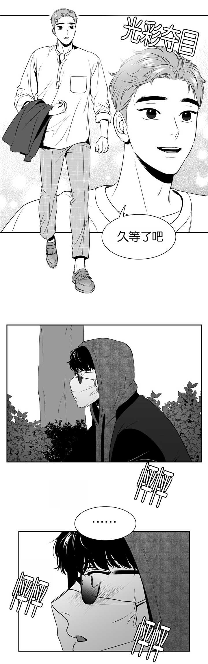 第103章：还是在意7