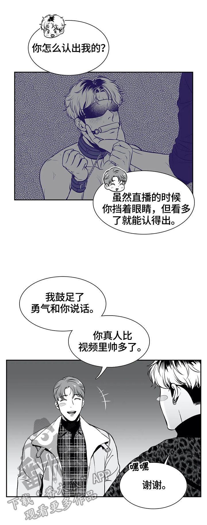 第168章：【番外一：】撞大运了6