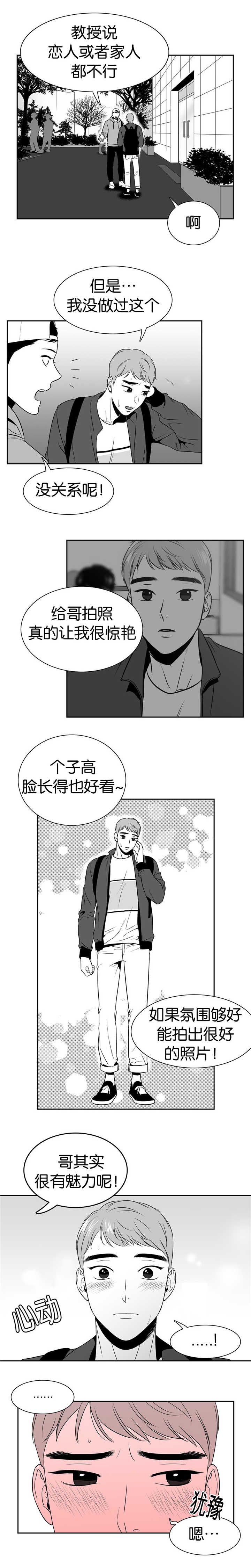 第102章：我没做过7
