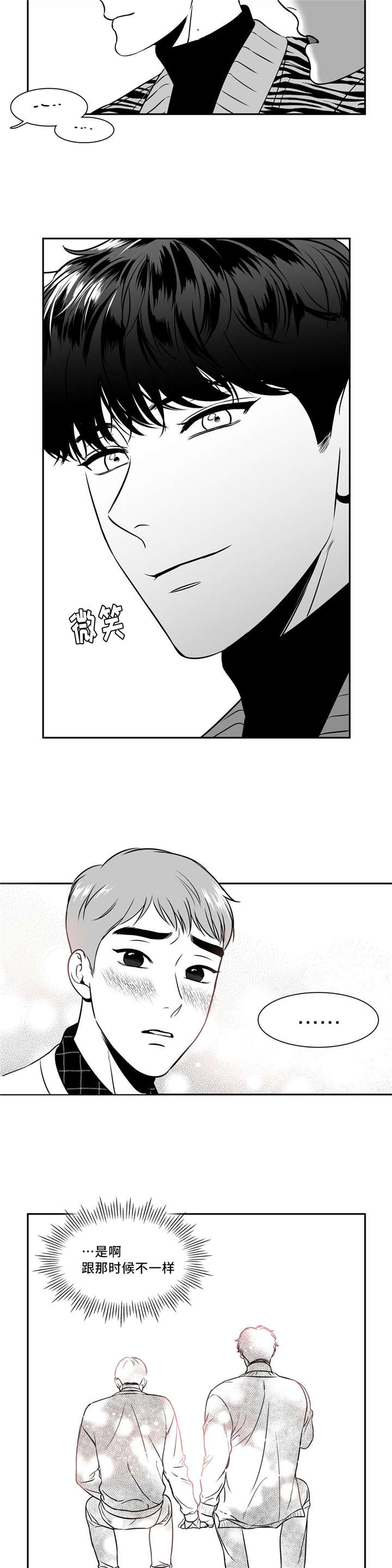 第136章：想要坦白10