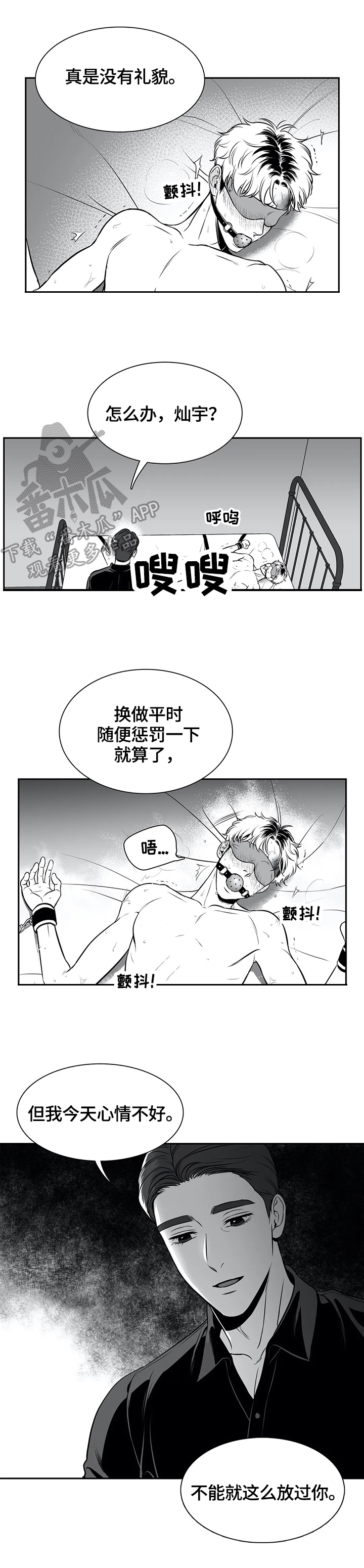 第165章：【番外一：】心情不好6