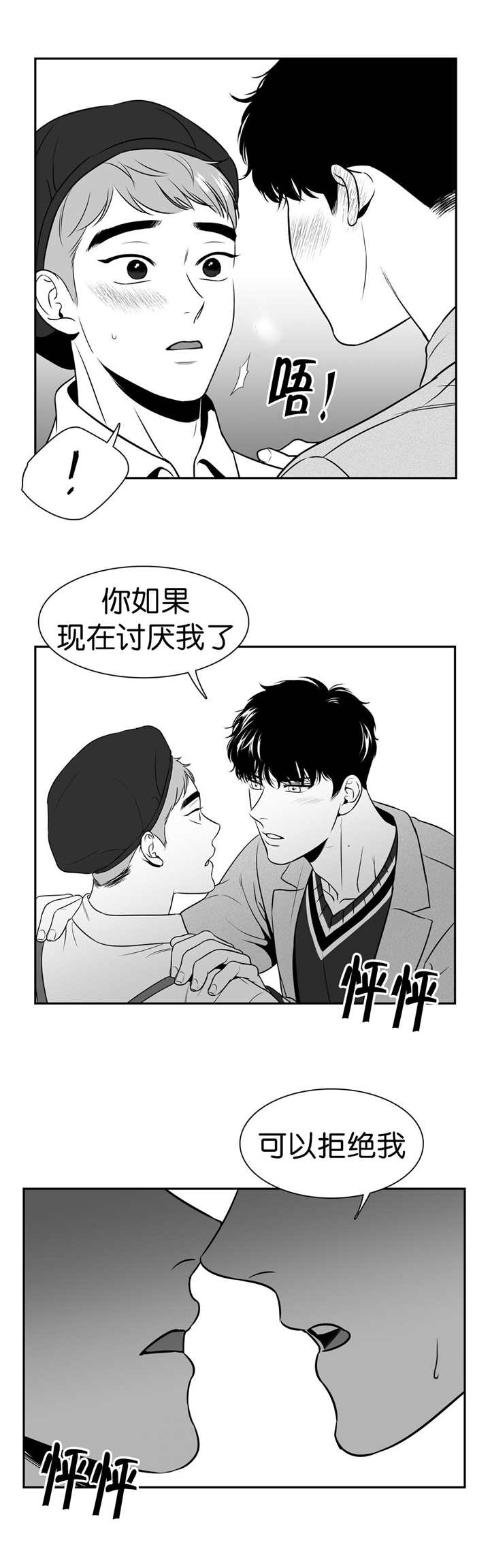 第116章：要说出来5