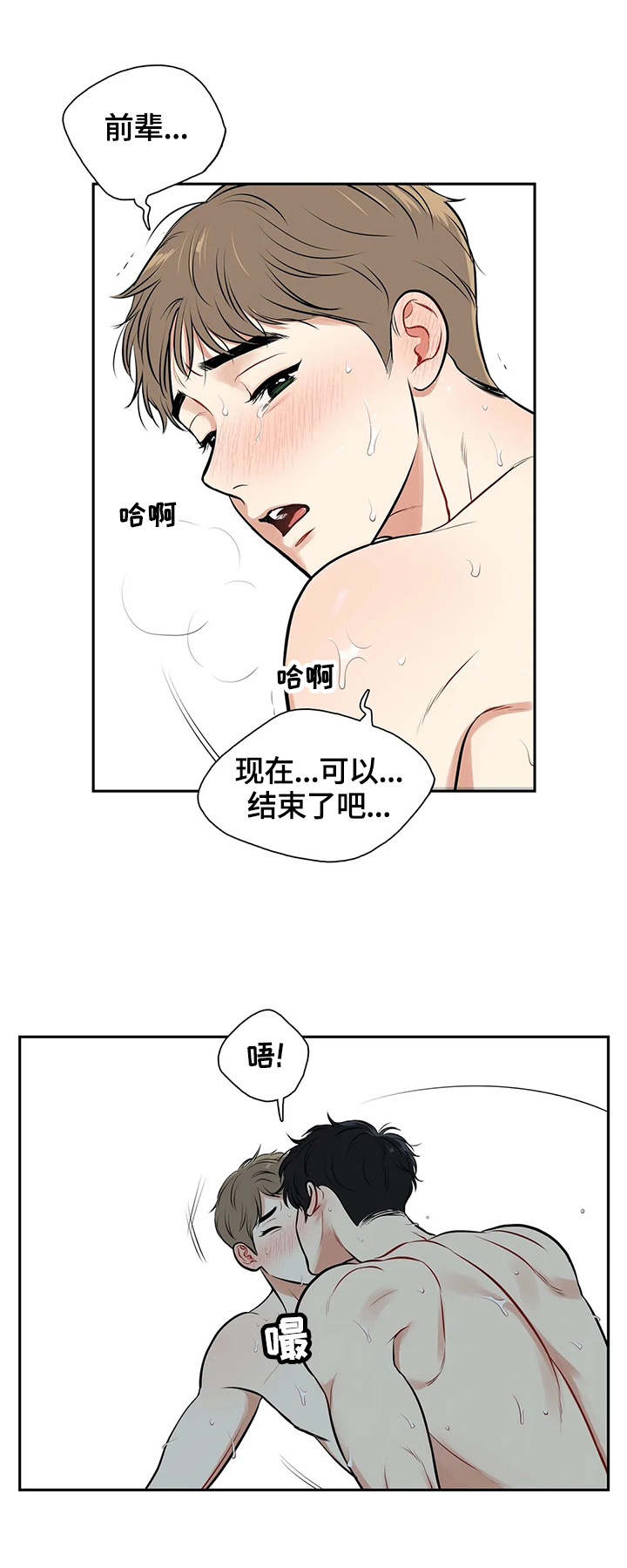 第177章：【番外二:】想做的事6