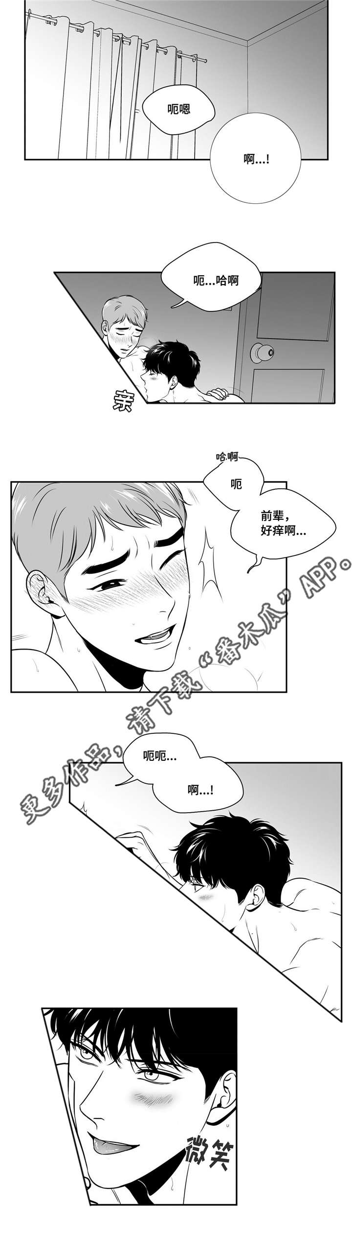 第156章：温柔的人8