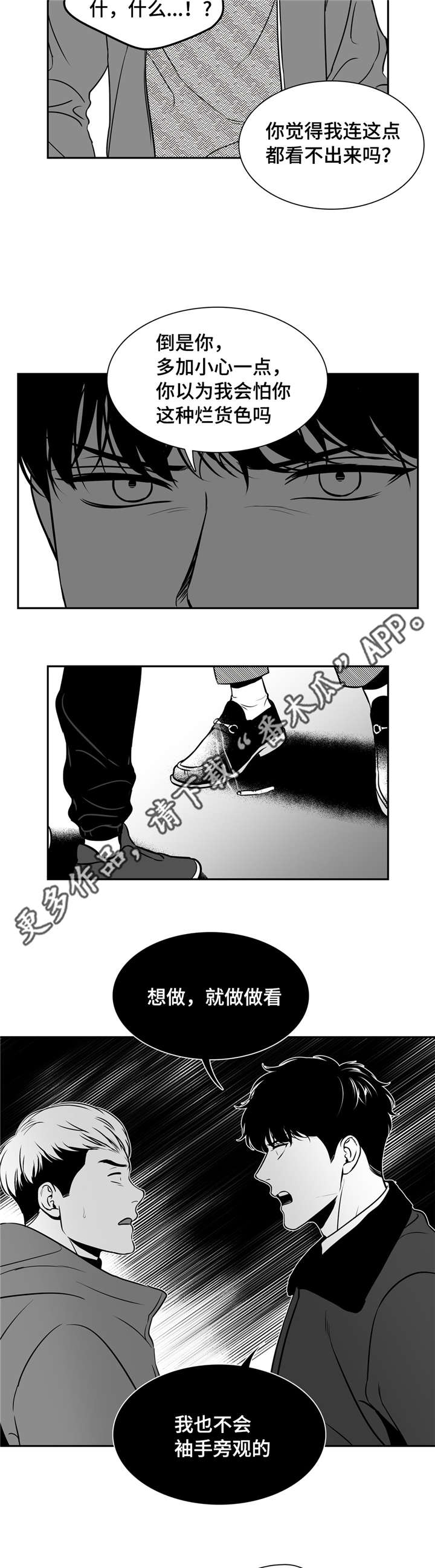 第150章：不会袖手旁观9