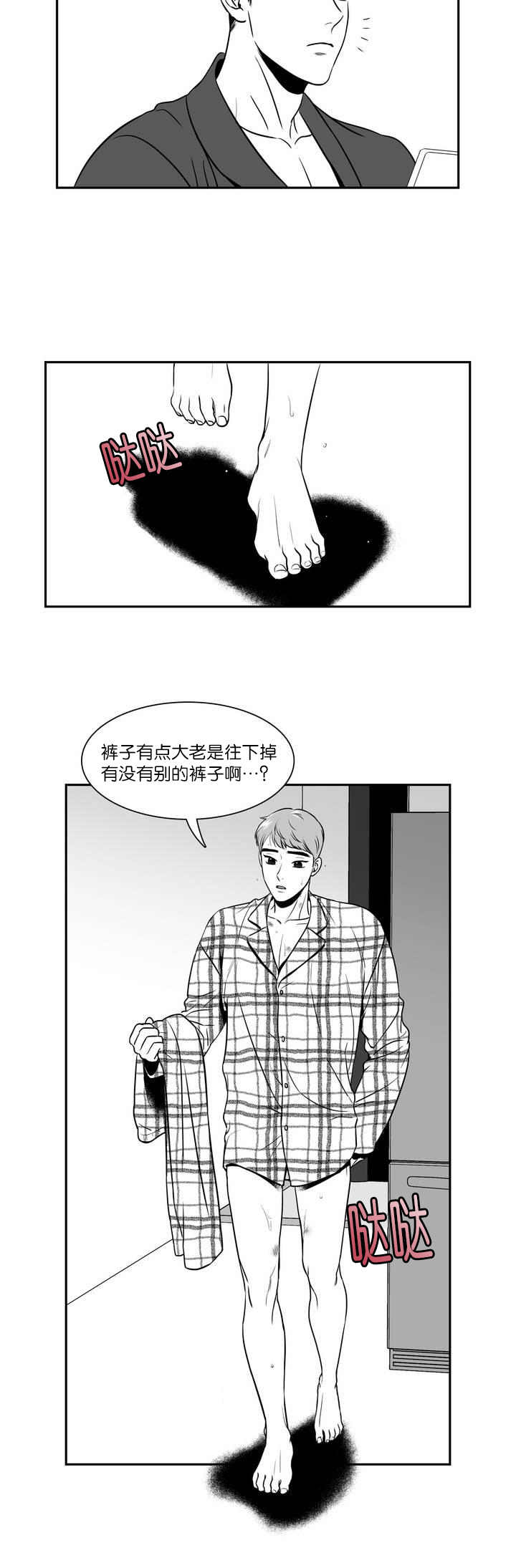 第120章：穿我的吧4