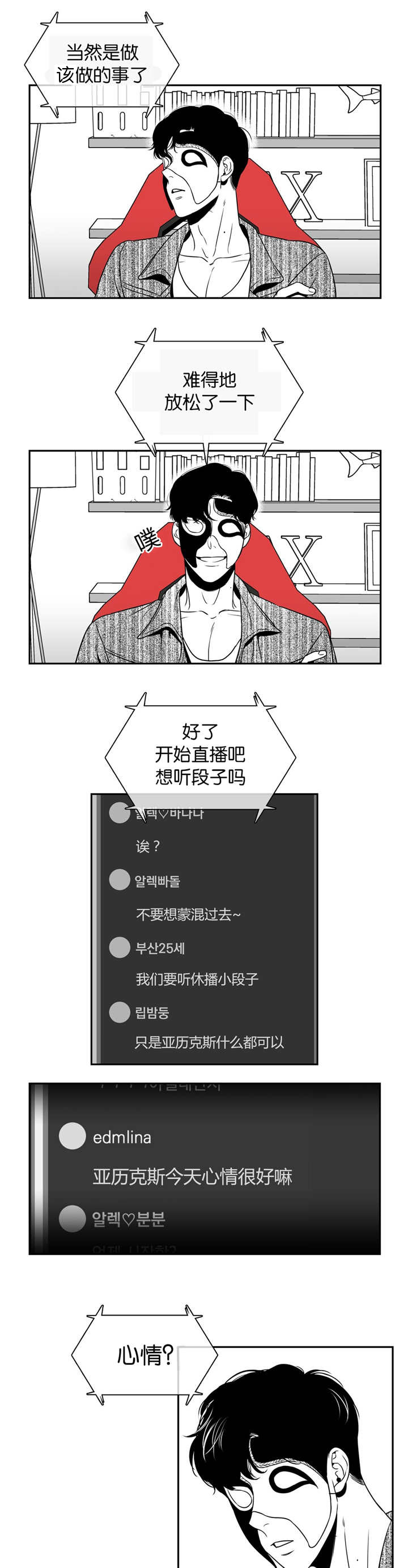 第20章：心情很好7