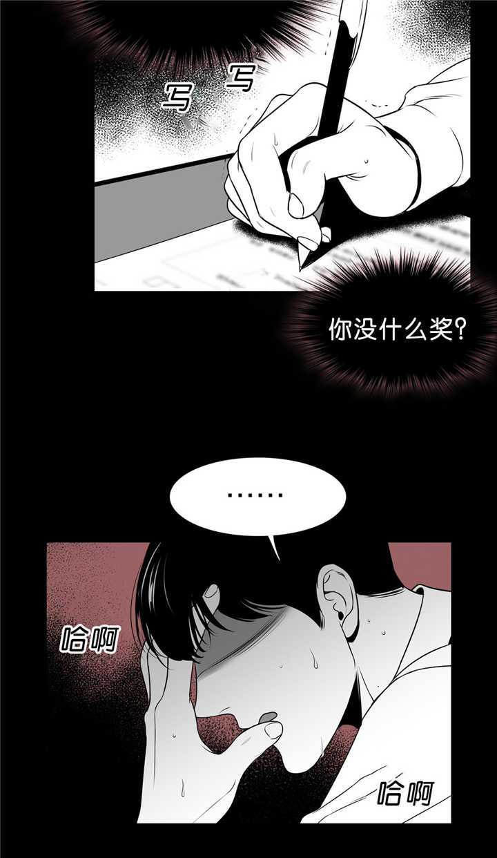 第93章：用不上力9