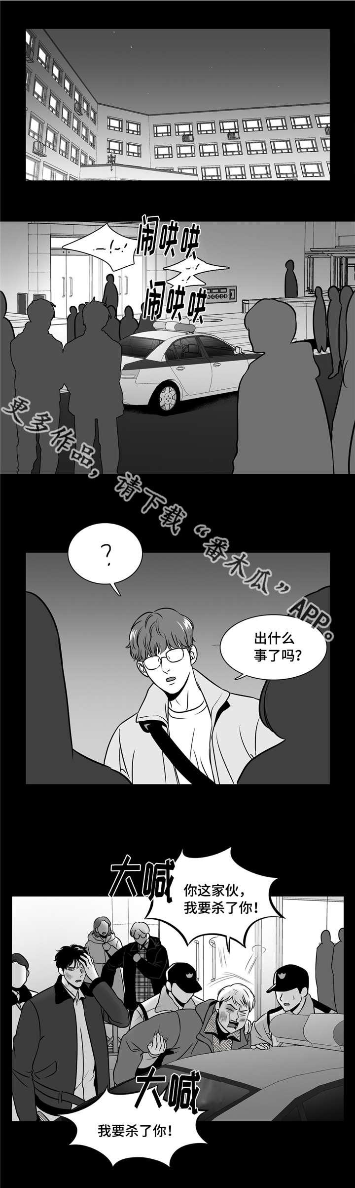 第152章：进警局8