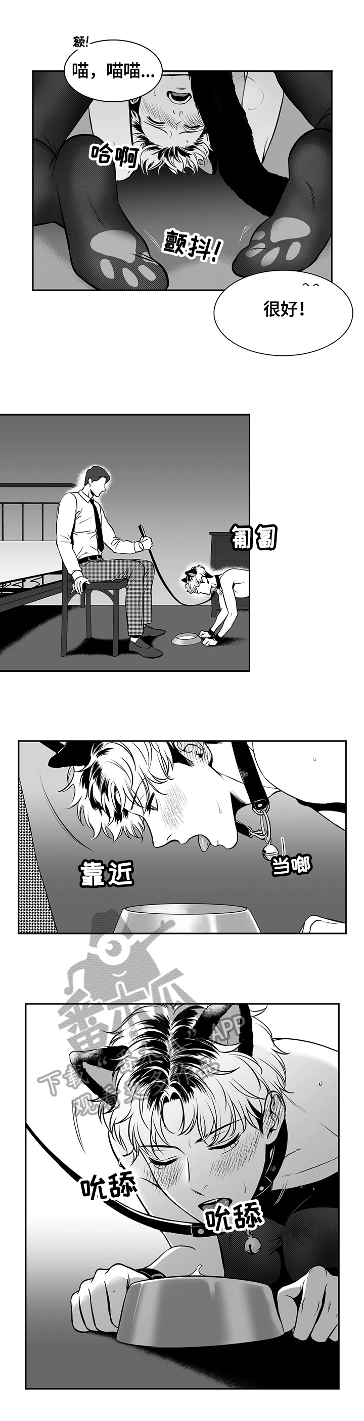 第160章：【番外一：】吃东西3