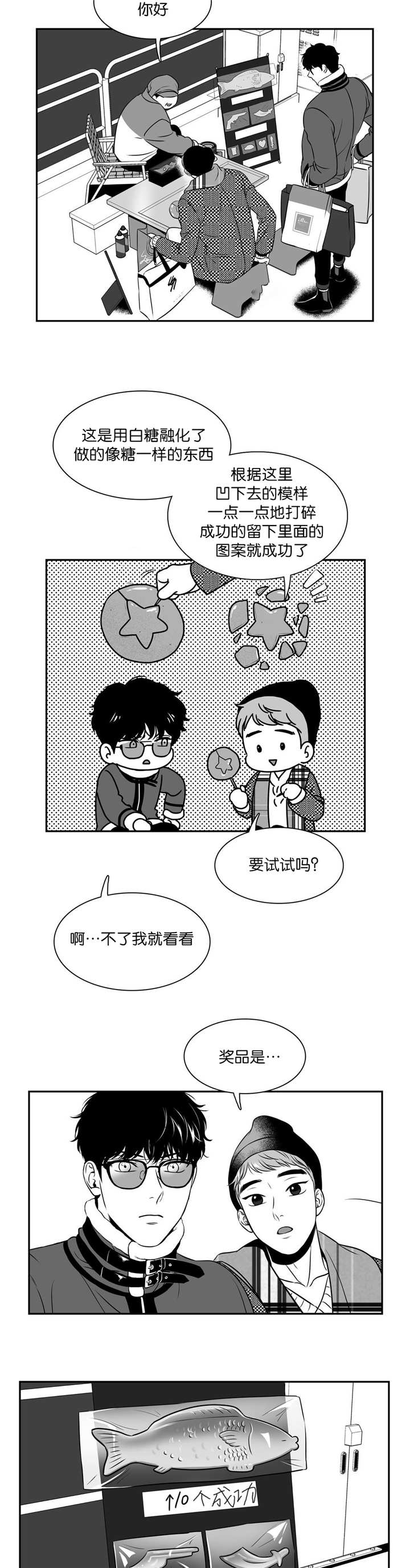第125章：要试试吗1